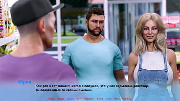 Проходження гри Альтернативні Світи Частина 2