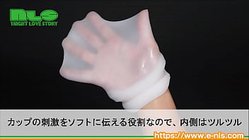 握ってキツさを調節！柔らかいカップが新鮮！