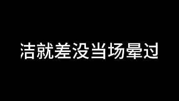 白洁 第三章 过去的哀伤