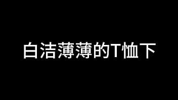 白洁 第三章 过去的哀伤