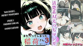 “inari san did it… and did it 3” full color hentai manga big tits ol karaoke