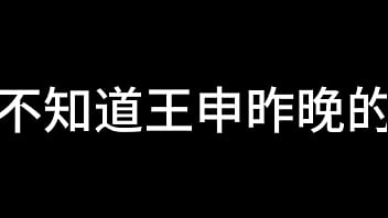 白洁 第十章 多情不敢难自抑 5