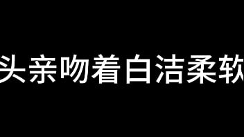 白洁 第十章 多情不敢难自抑 5