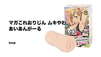 カチカチのアウターとソフティなインナーの組み合わせで、未知の快感を創出！