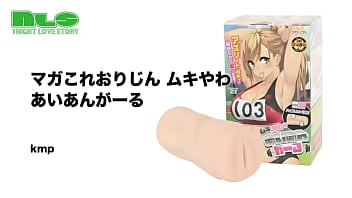 カチカチのアウターとソフティなインナーの組み合わせで、未知の快感を創出！