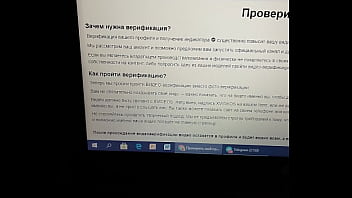 Видео для верификации