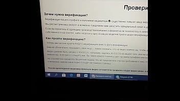 Видео для верификации