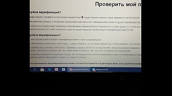 Видео для верификации