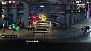 Проходження гри Модний Бізнес Епізод 5 Частина 4