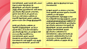 Tamil kama sex with the woman who showed me the way part 9 a tamil sex story