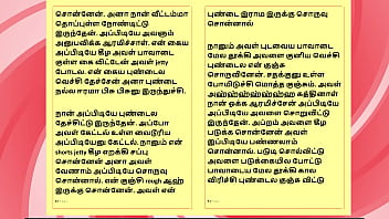 Tamil kama sex with the woman who showed me the way part 9 a tamil sex story