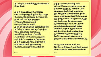 Tamil kama sex with the woman who showed me the way part 9 a tamil sex story