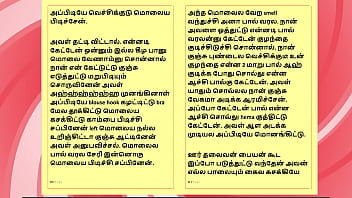 Tamil Kama Sex With The Woman Who Showed Me The Way Part 9 A Tamil Sex Story thumbnail