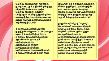 Tamil kama sex with the woman who showed me the way part 9 a tamil sex story