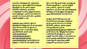 Tamil kama sex with the woman who showed me the way part 9 a tamil sex story