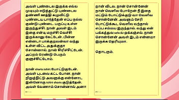 Tamil kama sex with the woman who showed me the way part 9 a tamil sex story