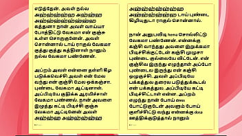 Tamil kama sex with the woman who showed me the way part 9 a tamil sex story