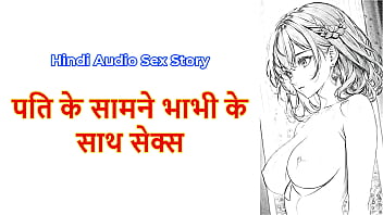 Hindi sex story chudai ki kahani sex with a bhabhi in front of her husband