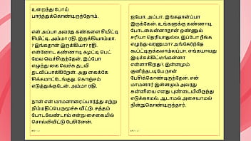 Tamil kama kathai my step father in law's forbidden desires part 21 tamil sex story