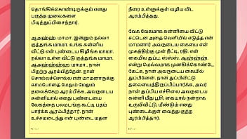 Tamil kama kathai my step father in law's forbidden desires part 21 tamil sex story