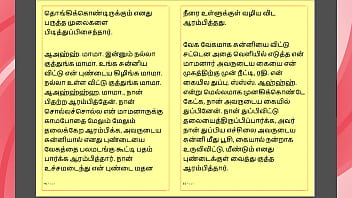 Tamil kama kathai my step father in law's forbidden desires part 21 tamil sex story