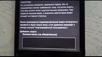 Видео для верификации