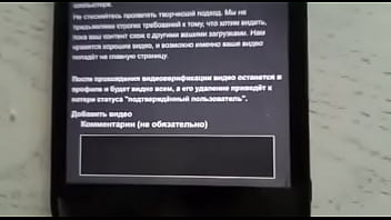 Видео для верификации
