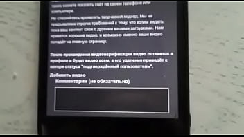 Видео для верификации