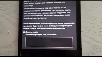 Видео для верификации