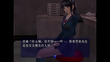 尾行2 飯島里香的純愛結局 之1