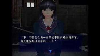 尾行2 飯島里香的純愛結局 之1 thumbnail