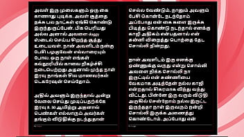 College affair with a tamil beauty – erotic audio story in female voice