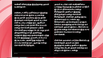 College affair with a tamil beauty – erotic audio story in female voice