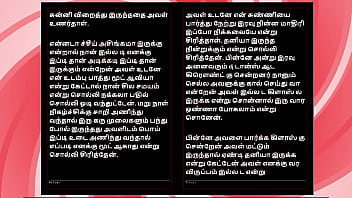 College affair with a tamil beauty – erotic audio story in female voice