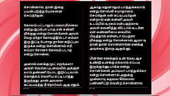 College affair with a tamil beauty – erotic audio story in female voice