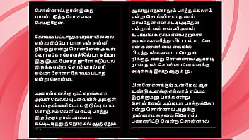 College Affair With A Tamil Beauty – Erotic Audio Story In Female Voice thumbnail