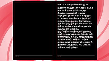 College affair with a tamil beauty – erotic audio story in female voice