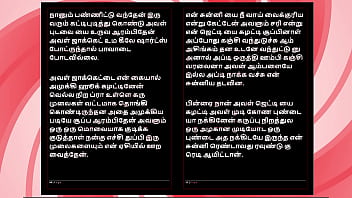 College affair with a tamil beauty – erotic audio story in female voice