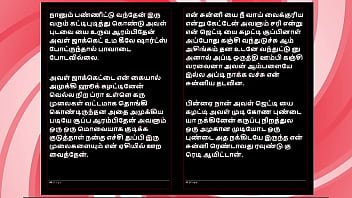 College affair with a tamil beauty – erotic audio story in female voice