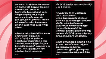 College affair with a tamil beauty – erotic audio story in female voice