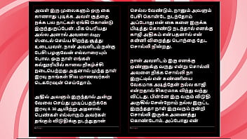 College affair with a tamil beauty – erotic audio story in female voice