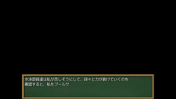 水泳部に負けて