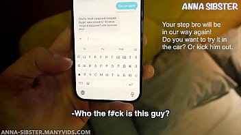 Я случайно увидел в ее телефоне больше чем мне было нужно