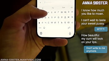 Я случайно увидел в ее телефоне больше чем мне было нужно