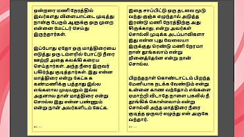 Kanmani’s birthday gift – part 2 a tamil audio sex story