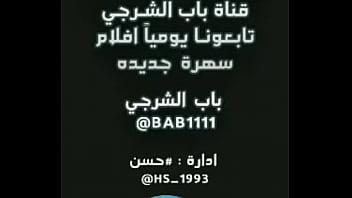 Anal Iraqi thumbnail