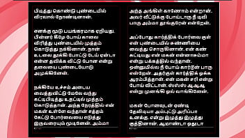 Sex with selvi a tamil audio sex story