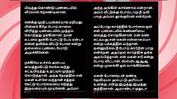 Sex with selvi a tamil audio sex story