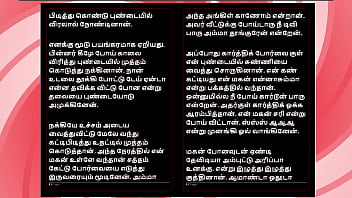 Sex with selvi a tamil audio sex story