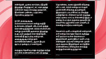 Sex with selvi a tamil audio sex story